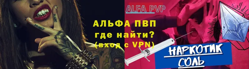 цена наркотик  Ярцево  Alpha PVP VHQ 