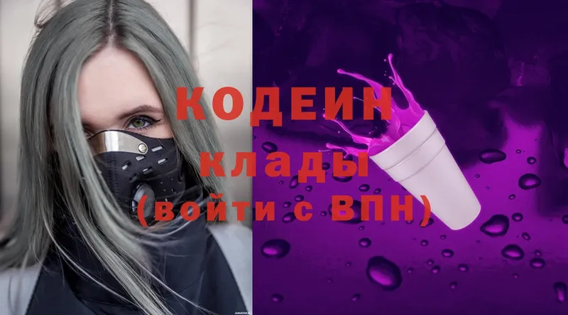 mega ссылки  наркотики  Ярцево  Codein Purple Drank 