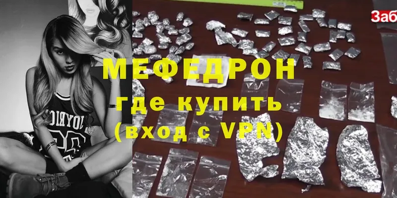 Меф mephedrone  цены   Ярцево 