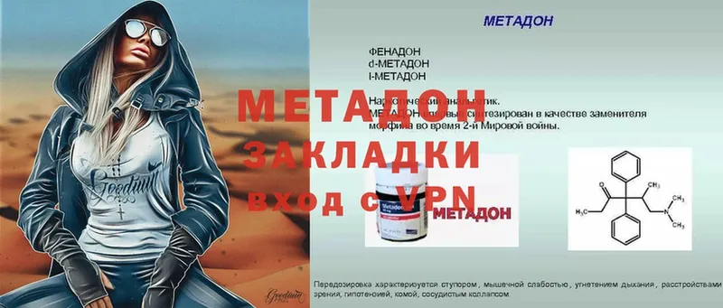 Метадон methadone  Ярцево 