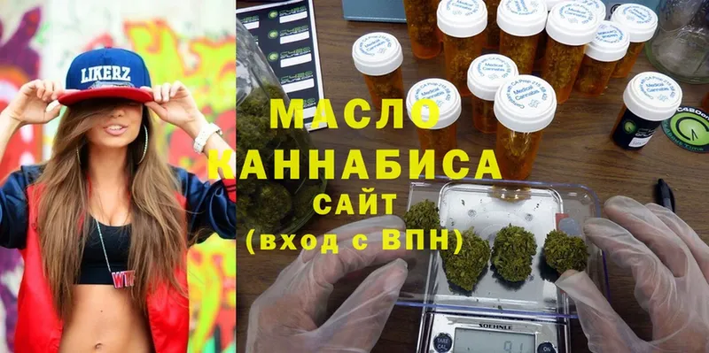 Дистиллят ТГК THC oil  Ярцево 